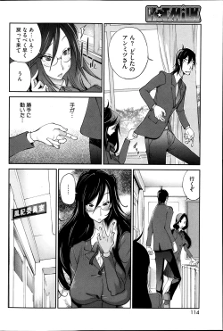 Page 114 of COMIC HOTMiLK 2013-11