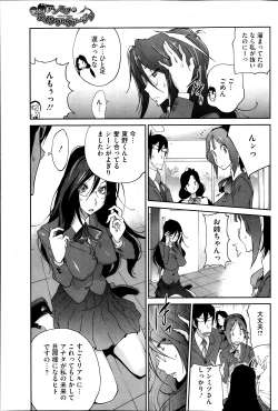 Page 119 of COMIC HOTMiLK 2013-11