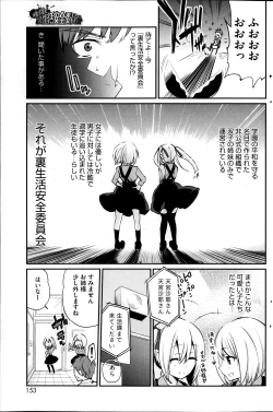 Page 153 of COMIC HOTMiLK 2013-11