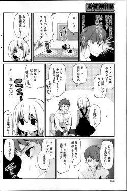 Page 154 of COMIC HOTMiLK 2013-11