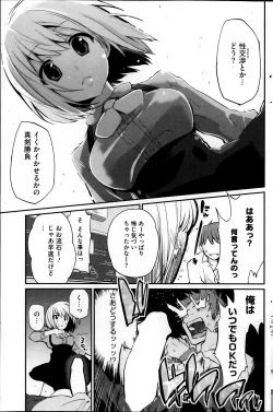 Page 155 of COMIC HOTMiLK 2013-11