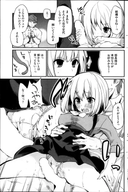 Page 159 of COMIC HOTMiLK 2013-11