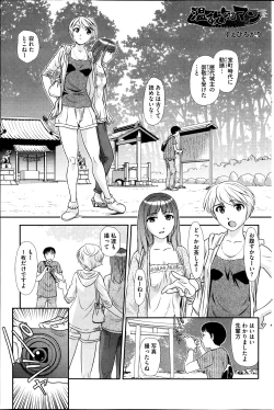 Page 171 of COMIC HOTMiLK 2013-11