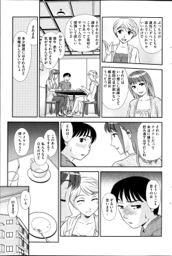 Page 177 of COMIC HOTMiLK 2013-11