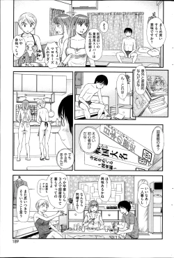 Page 189 of COMIC HOTMiLK 2013-11