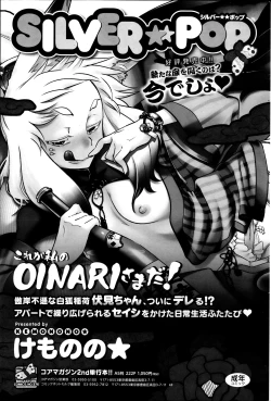 Page 191 of COMIC HOTMiLK 2013-11