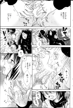 Page 199 of COMIC HOTMiLK 2013-11