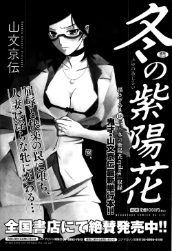 Page 217 of COMIC HOTMiLK 2013-11