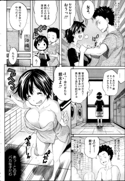 Page 222 of COMIC HOTMiLK 2013-11