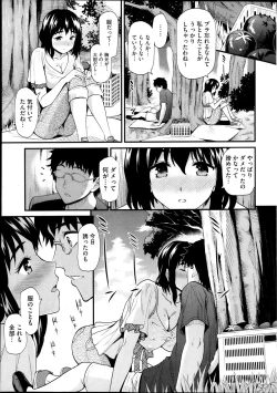 Page 23 of COMIC HOTMiLK 2013-11