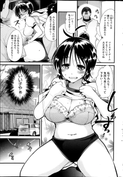 Page 243 of COMIC HOTMiLK 2013-11