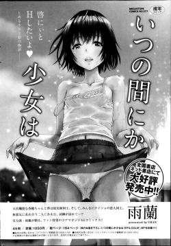 Page 256 of COMIC HOTMiLK 2013-11