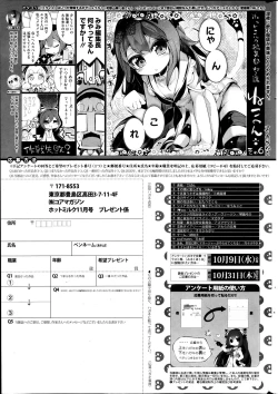 Page 271 of COMIC HOTMiLK 2013-11