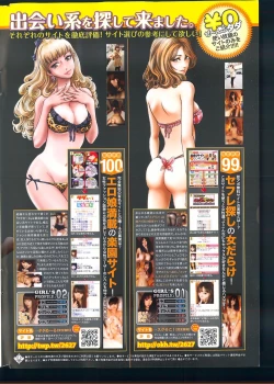 Page 284 of COMIC HOTMiLK 2013-11