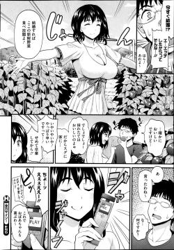 Page 38 of COMIC HOTMiLK 2013-11