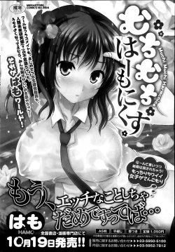 Page 40 of COMIC HOTMiLK 2013-11