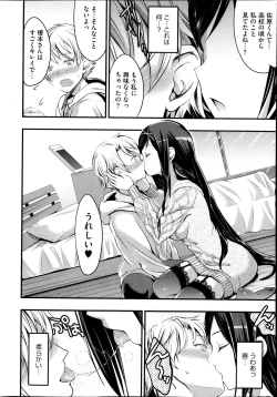 Page 48 of COMIC HOTMiLK 2013-11