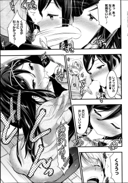 Page 51 of COMIC HOTMiLK 2013-11