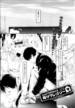 Page 65 of COMIC HOTMiLK 2013-11