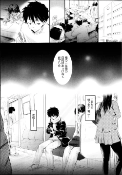 Page 69 of COMIC HOTMiLK 2013-11