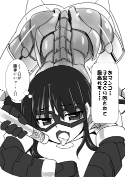 Page 15 of Shin・Kagaku Touki Silver Raina 08