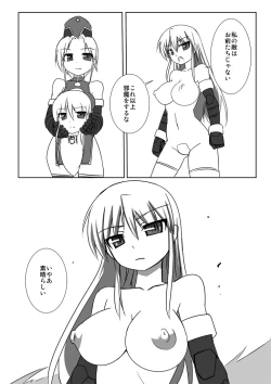 Page 21 of Shin・Kagaku Touki Silver Raina 08