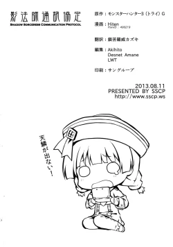 Page 21 of Kinkyuu Quest