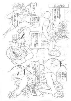 Page 2 of CHARA EMU W☆BC056