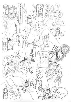 Page 7 of CHARA EMU W☆BC056