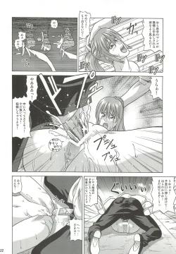 Page 21 of KASUMI