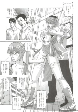 Page 10 of KASUMI HOT ZONE