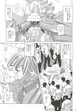 Page 30 of KASUMI HOT ZONE