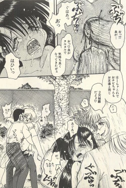 Page 122 of Binbou Shoujo Chimiko & Maria