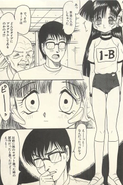 Page 124 of Binbou Shoujo Chimiko & Maria