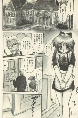Page 163 of Binbou Shoujo Chimiko & Maria