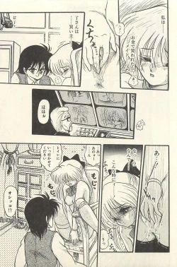 Page 170 of Binbou Shoujo Chimiko & Maria