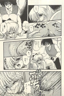 Page 174 of Binbou Shoujo Chimiko & Maria