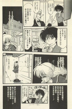 Page 177 of Binbou Shoujo Chimiko & Maria