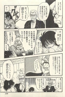 Page 182 of Binbou Shoujo Chimiko & Maria