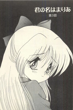 Page 194 of Binbou Shoujo Chimiko & Maria