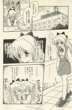 Page 197 of Binbou Shoujo Chimiko & Maria