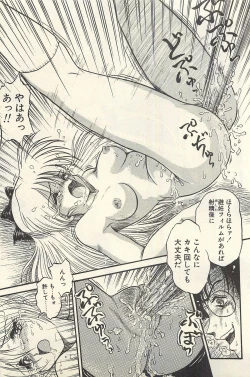 Page 210 of Binbou Shoujo Chimiko & Maria