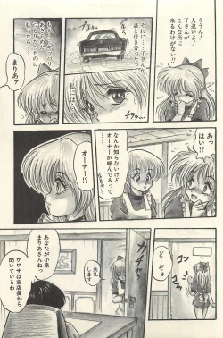 Page 218 of Binbou Shoujo Chimiko & Maria