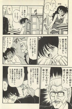 Page 221 of Binbou Shoujo Chimiko & Maria