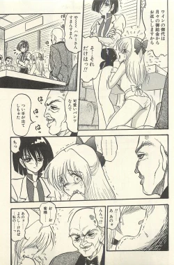 Page 246 of Binbou Shoujo Chimiko & Maria