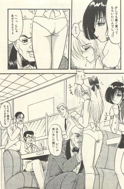 Page 248 of Binbou Shoujo Chimiko & Maria