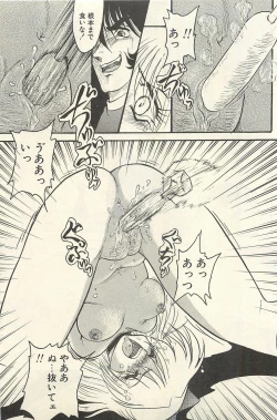 Page 258 of Binbou Shoujo Chimiko & Maria