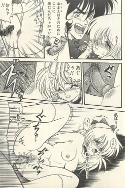 Page 262 of Binbou Shoujo Chimiko & Maria