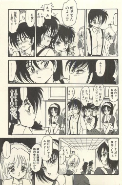 Page 284 of Binbou Shoujo Chimiko & Maria