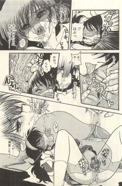 Page 288 of Binbou Shoujo Chimiko & Maria